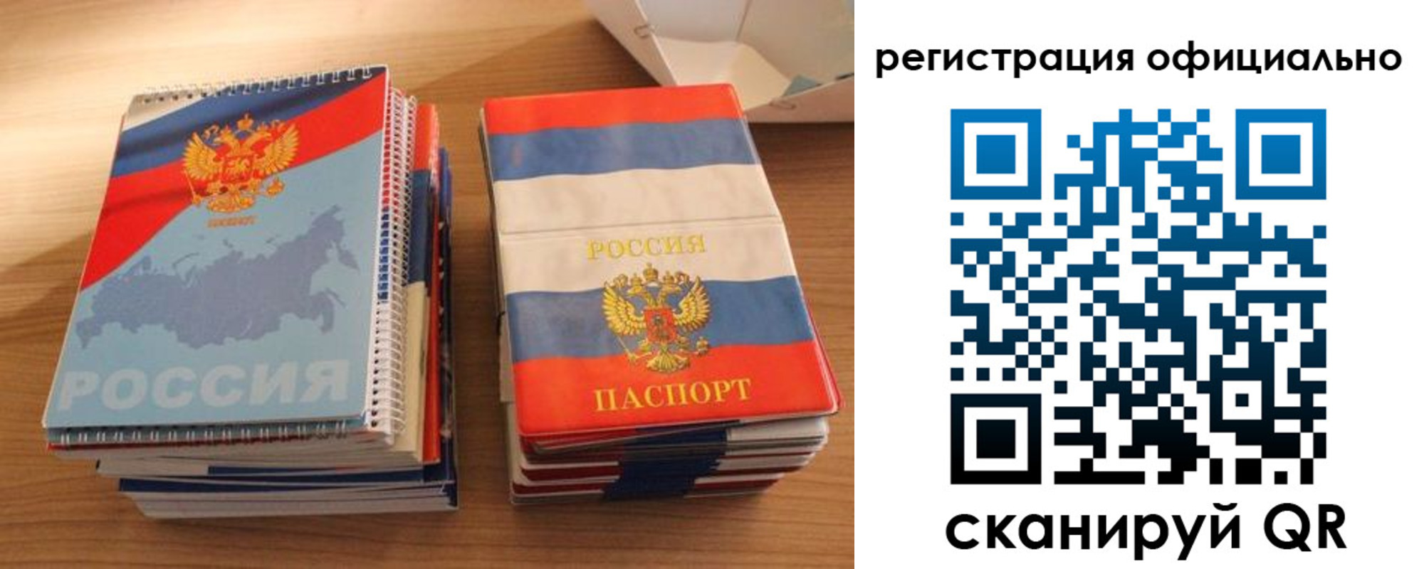 прописка для кредита в Удмуртии
