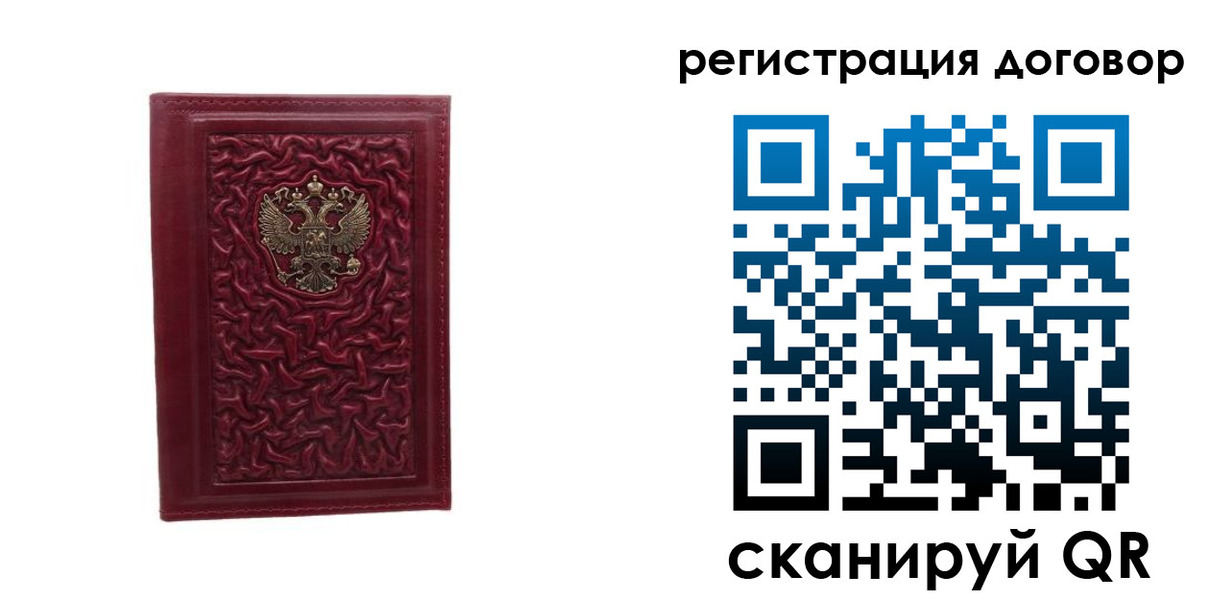 временная регистрация купить в Удмуртии
